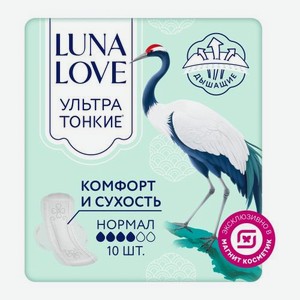 Прокладки ультратонкие гигиенические Luna Love нормал 10шт 60 г