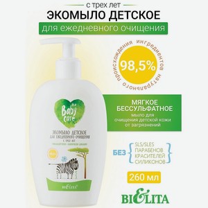 БЕЛИТА Экомыло детское для ежедневного очищения с 3-х лет Baby Care, 260 мл