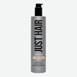 JUST HAIR Шампунь для мужчин для укрепления волос FOR MEN, 400 мл
