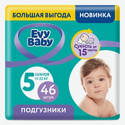 Подгузники Junior 11-25 кг, 5/XL