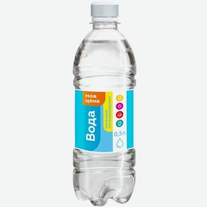 Вода Моя Цена питьевая негазированная 500мл
