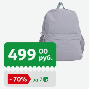 Рюкзак складной Airport Ultra compact серый, 16 л