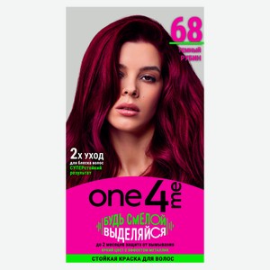 Краска стойкая для волос One4Me 68 Темный рубин
