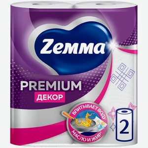 Бумажные полотенца Zemma Premium Decor, 2шт, 2 шт