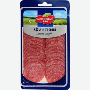 Сервелат Финский  Мясницкий ряд  мв/к нарезка 65г