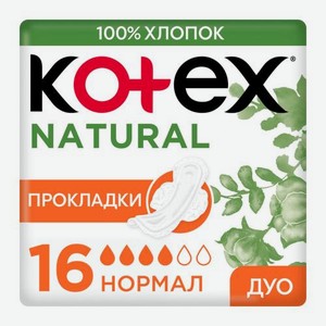 Гигиенические прокладки Kotex Natural Нормал 16шт 83 г