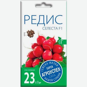 Семена Рости Редис Селеста 0.5г 5 г