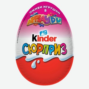 Яйцо шоколадное KINDER® СЮРПРИЗ, молочное с игрушкой для девочек, 20г