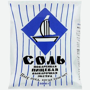 Соль пищевая Экстра поваренная в ассортименте 1кг