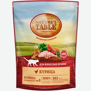 Корм сухой для взрослых кошек NATURE S TABLE Курица, 650г