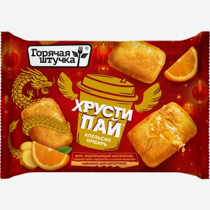 Хрустипай ГОРЯЧАЯ ШТУЧКА Апельсин-имбирь, 180г
