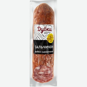Колбаса сырокопченая ДУБКИ Сальчичон полусухая, 1-й сорт, 300г