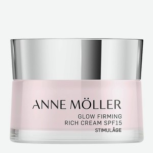 ANNE MOLLER Крем для лица подтягивающий, насыщенный Stimulage Glow Firming Rich Cream SPF15, 50 мл