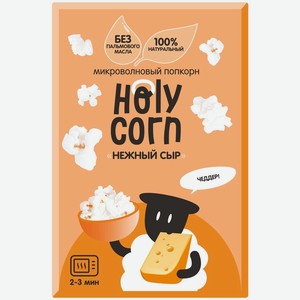Зерно кукурузы лопающейся для приготовления  Попкорна  в мик