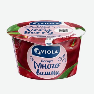 Йогурт Viola Очень ягодный (Very Berry) Вишня 2.6% 180 г