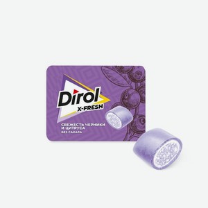 Жевательная резинка Dirol X-Fresh Свежесть черника и цитруса без сахара, 16г, 16 г