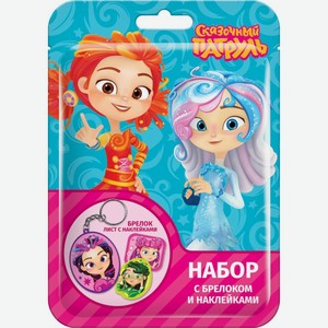 Набор Конфитрейд с брелоком и наклейками в ассортименте 1шт., 1 шт