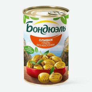 Оливки Бондюэль гриль без косточки консервированные, 300г, 300 г
