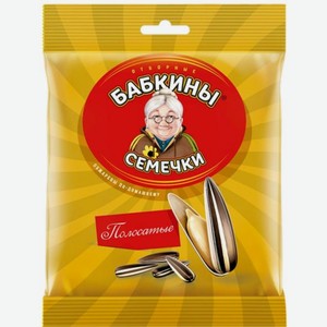 Семечки подсолнечника Бабкины семечки полосатые жареные, 140г