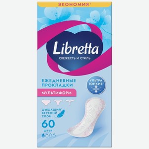 Прокладки ежедневные Libretta Свежесть и стиль Мультиформ, 60шт., 60 шт
