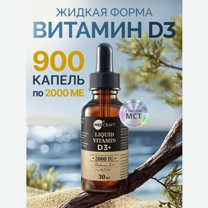 Витамин D3 MedCraft 30 мл
