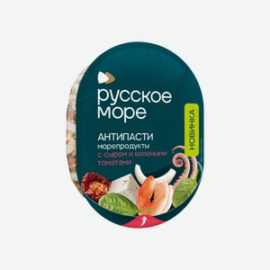 Коктейль Из Морепродуктов В Масле Антипасти С Сыром И Томатами Русское Море 180г