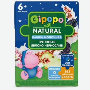 Каша детская Gipopo Гречневая молочная Яблоко-Чернослив с 6 месяцев, 200мл