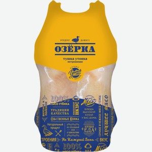 Тушка утёнка Озёрка 1 сорт замороженная, кг