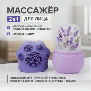 Массажёр для лица охлаждающий, в ассортименте