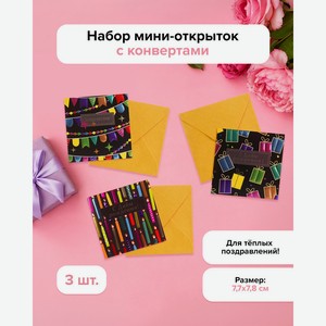 Набор мини-открыток поздравительных с конвертами, PARTY, 3 шт., в ассортименте