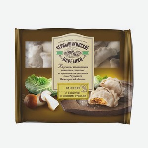 Вареники С Капустой И Лесными Грибами Чмк 350г