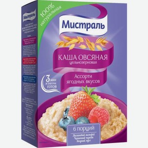 Овсяная каша с ассорти ягодных вкусов Мистраль 240г 240 г