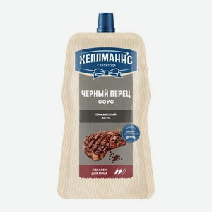 Соус Черный перец Хеллманнс 200г 200 г