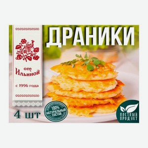 Драники От Ильиной картофельные 240г 240 г