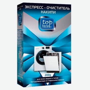 Экспресс-очиститель накипи Top House для всех типов стиральных и посудомоечных машин, 200 г