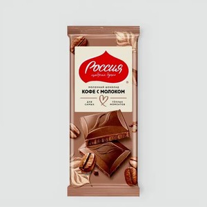 Шоколад молочный «Россия – щедрая душа!» Кофе с молоком, 75 г