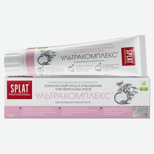 Зубная паста SPLAT Ультракомплекс для чувствительных зубов, 130 г