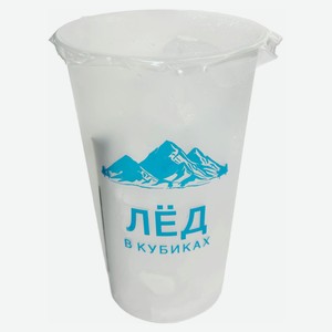 Лед пищевой «КоЛибри» в кубиках в стакане, 180 г