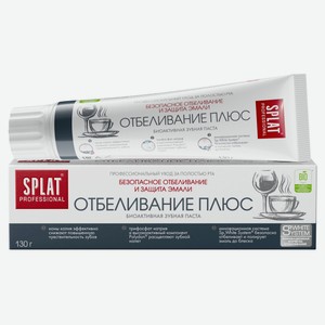 Зубная паста SPLAT Отбеливание плюс для отбеливания зубов, 130 г