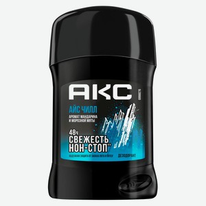 Дезодорант-карандаш мужской «Акс» Ice Chill защита от запаха пота 48 часов твердый стик, 50 мл