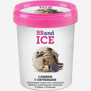 Мороженое Brand Ice Сливки с Печеньем с ароматом ванили и шоколадным печеньем 10%, 500г
