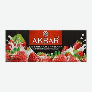 Черный чай Клубника со сливками Akbar 25пак 38 г