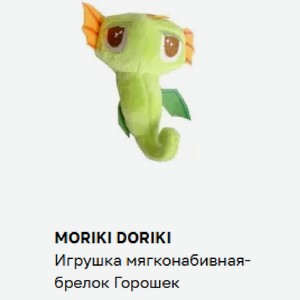 MORIKI DORIKI Игрушка мягконабивная- брелок Горошек