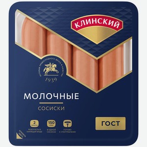 Сосиски Клинский МК Молочные 410г