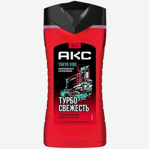 Гель для душа и шампунь Акс Tokyo Vibe 250мл