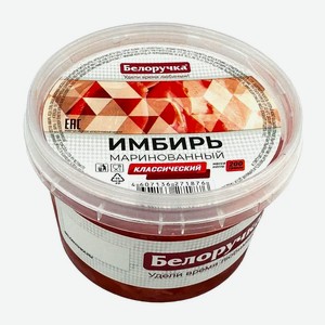 Имбирь маринованный в ассортименте 200г