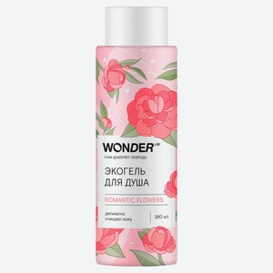 Гель для душа Wonder Lab Romantic Flowers цветочное вдохновление, 380 мл