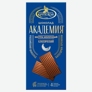 Шоколад экстра молочный «Академия» Классический порционный, 88 г