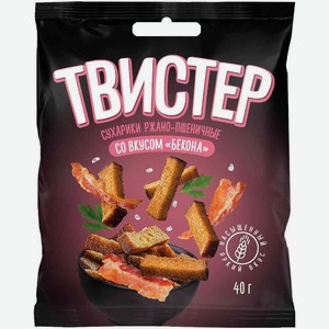 Сухарики Твистер ржано-пшеничные со вкусом бекона 40г