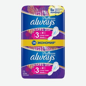 Прокладки Always Платиновый Ультра Супер Плюс (Platinum Ultra Super Plus) гигиенические 14 шт. дизайн упаковки в ассортименте